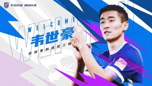 1680763360190065698.jpg 韦世豪.jpg